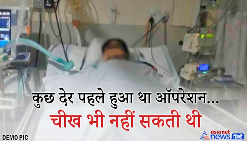 दरअसल, यह घिनौनी घटना जयपुर के शैल्बी अस्पताल का है। जहां सोमवार रात ICU बार्ड में एक मेल नर्सिंगकर्मी खुशीराम गुर्जर ने महिला मरीज के साथ इस दरिंदगी को अंजाम दिया। बताया जाता है कि पीड़िता बोलने की हालत में नहीं थी, इसलिए उसने यह बात अपने पति को सुबह इशारे में बताने की कोशिश की, लेकिन वह समझ नहीं सका। इसके बाद पीड़िता ने अपनी आपबीती लिखकर बताई तो उसके पैरों तले जमीन खिसक गई। इसके बाद आरोपी की शिकायत कराई और उसे गिरफ्तार कर लिया गया।