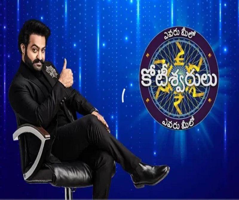 ఎన్టీఆర్ ప్రస్తుతం తన సినిమాలతోపాటు `ఎవరు మీలో కోటీశ్వరులు` అనే షోకి హోస్ట్ గా చేస్తున్నాడు. జెమినీ టీవీలో ఇది త్వరలో ప్రసారం కానుంది.ఇటీవల విడుదలైన ప్రోమో ఆసక్తిని రేకెత్తిస్తుంది.