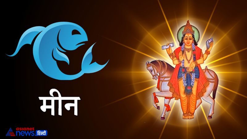 मीन राशि
काम पूरे करने में कड़ी मेहनत करनी होगी। परिवार और रिश्तेदारों की वजह से शुभ समाचार मिल सकते हैं। यात्रा के योग बन रहे हैं।
