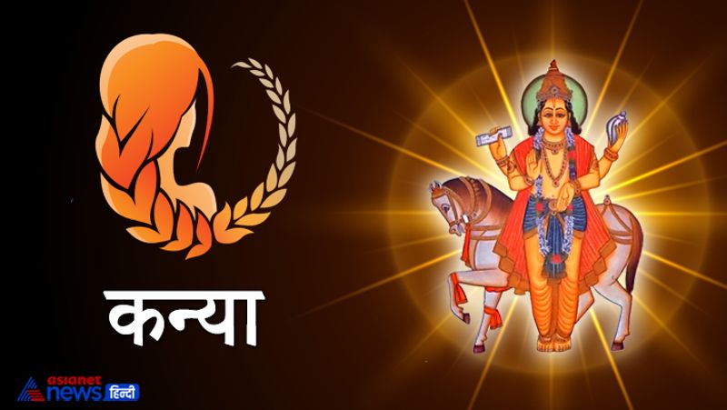 कन्या राशि
सोच-समझकर निर्णय लेंगे तो लाभ में रहेंगे, वरना हानि हो सकती है। पहले से तय काम समय पर पूरे करना चाहते हैं तो जल्दबाजी न करें। वरना अंतिम समय पर काम बिगड़ सकता है। धैर्य बनाए रखें।