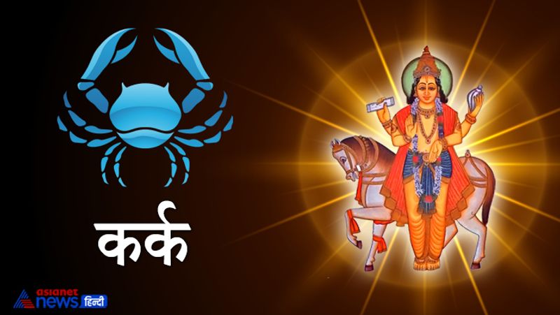 कर्क राशि
आपके लिए समय पक्ष का रहेगा। अटके कामों गति आएगी। सफलता मिलने के योग हैं। नए काम की शुरुआत करना चाहते हैं तो कर सकते हैं।