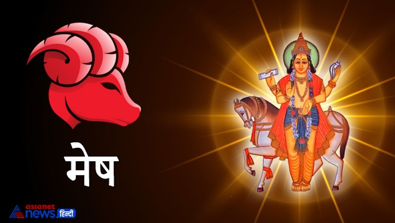 मेष राशि
समय उतार-चढ़ाव भरा रहेगा। अत्यधिक उत्साह में कोई काम न करें। खर्च सोच-समझकर करें, वरना धन की कमी हो सकती है।