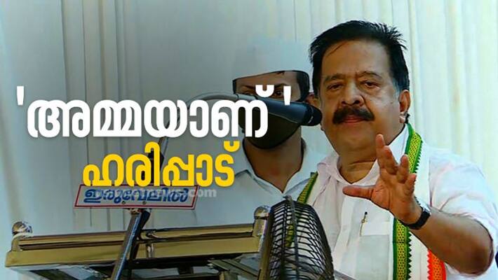 chennithala overcome by emotion in haripad election convention chennithala overcome by emotion in haripad election convention