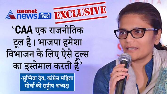 assam assembly election sushmita dev exclusive-interview KPP assam assembly election sushmita dev exclusive-interview KPP