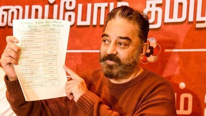 Kamal Makkal Needhi maiam Manifesto released Kamal Makkal Needhi maiam Manifesto released