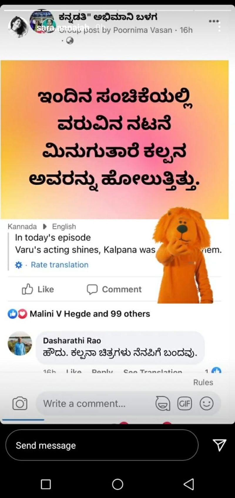 ಇಂದಿನ ಸಂಚಿಕೆಯಲ್ಲಿ ವರುವಿನ ನಟನೆ ಮಿನುಗುತಾರೆ ಕಲ್ಪನ ಅವರನ್ನು ಹೋಲುತ್ತಿತ್ತು ಎಂದಿದ್ದಾರೆ ಫ್ಯಾನ್ನ್ಸ್