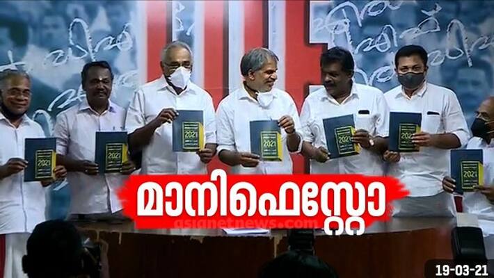 LDF election manifesto published LDF election manifesto published