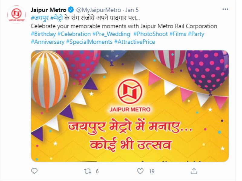 <p>ಜನರು ಈಗ ಜನ್ಮದಿನ ಮತ್ತು ಇತರ ಕಾರ್ಯಕ್ರಮಗಳನ್ನು ಆಚರಿಸಲು ಮೆಟ್ರೋ ರೈಲು ತರಬೇತುದಾರರನ್ನು ನೇಮಿಸಿಕೊಳ್ಳಬಹುದುದಾಗಿದೆ.</p>