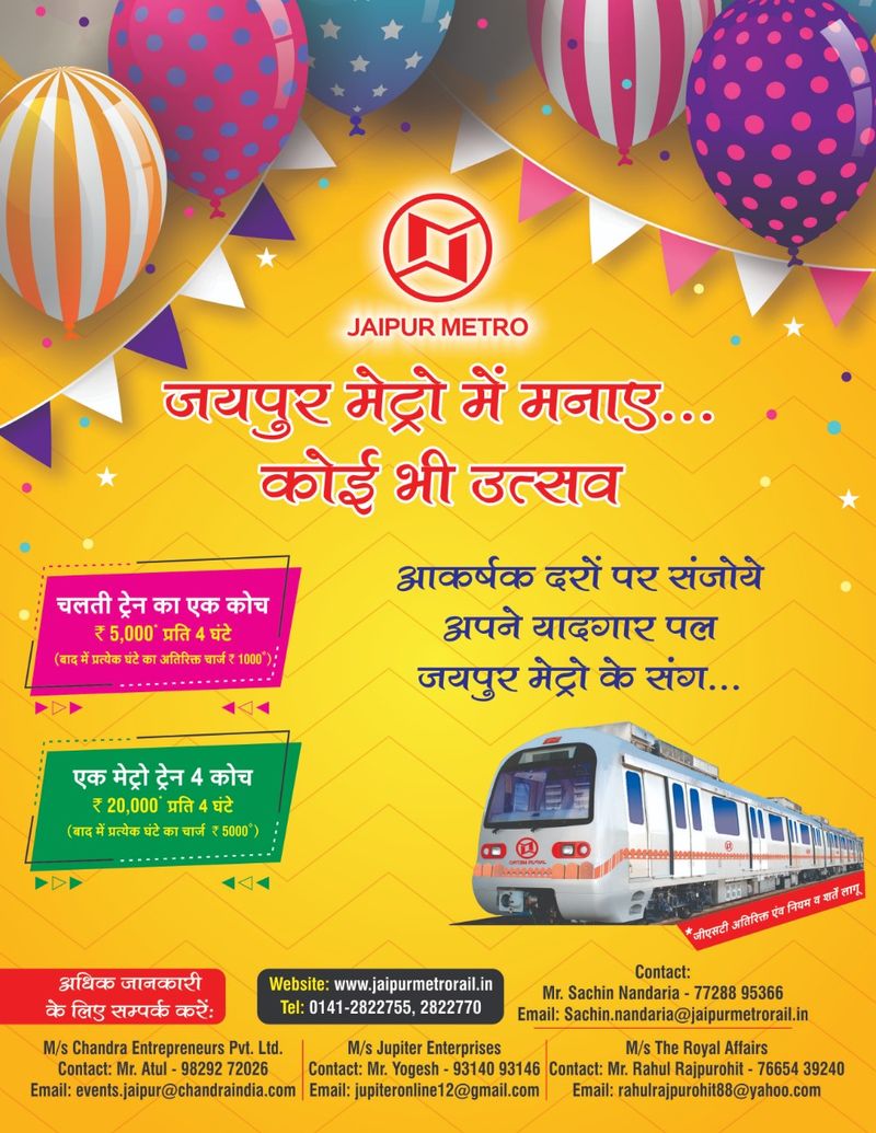 <p>ಜನರು ನಾಲ್ಕು ಗಂಟೆಗಳ ಕಾಲ ಪ್ರತಿ ಕೋಚ್ಗೆ 5,000 ರೂ ಮತ್ತು ಹೆಚ್ಚುವರಿ ಗಂಟೆಗೆ 1,000 ಪಾವತಿಸಬೇಕಾಗುತ್ತದೆ.</p>