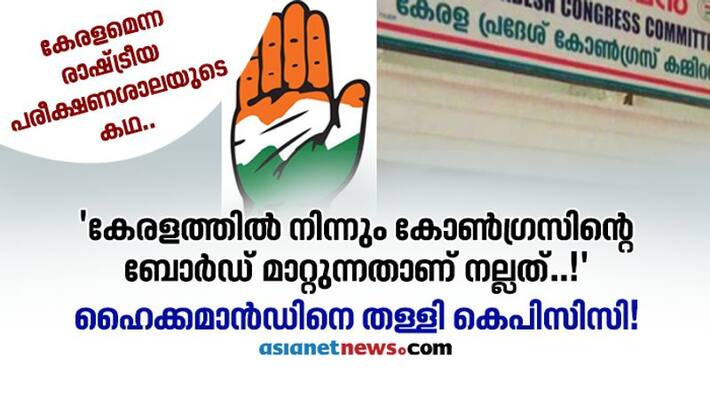 Election History Of Kerala Legislative Assembly Part 7 Election History Of Kerala Legislative Assembly Part 7