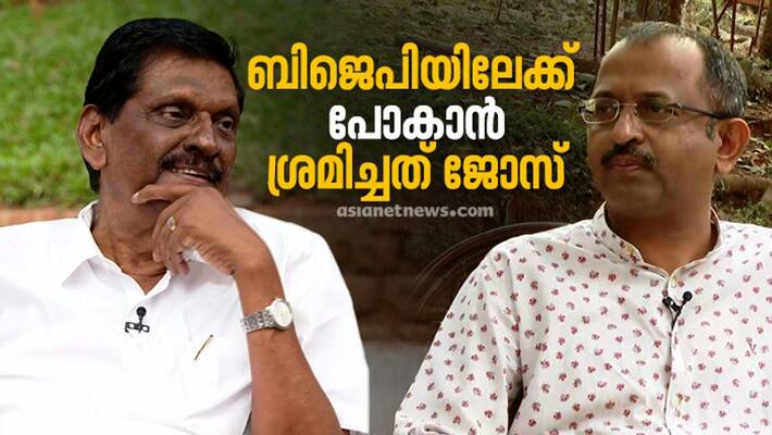 it was jose k mani who tried to join hands with bjp says p j joseph it was jose k mani who tried to join hands with bjp says p j joseph
