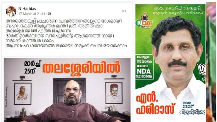 Setback for BJP No candidates in Thalassery Setback for BJP No candidates in Thalassery