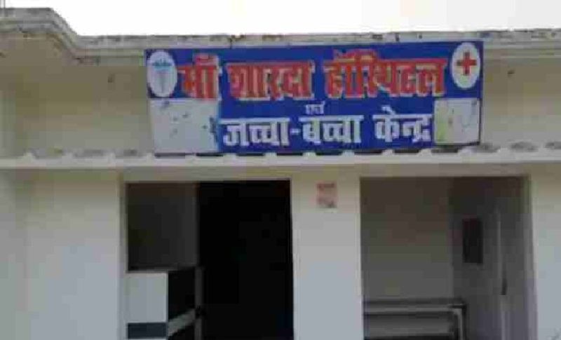 इस मामले के बाद परिजन जच्चा-बच्चा का शव लेकर बल्दीराय थाने पहुंचे। जहां उन्होंने अस्पताल के मालिक और डॉक्टर के खिलाफ इलाज में लापरवाही बरतने की शिकायत दर्ज करवाई। पुलिस ने परिजनों की तहरीर पर आरोपियों के खिलाफ मुकदमा दर्ज कर जांच शुरु कर दी। जहां अस्पताल संचालक राजेश साहनी और डॉक्टर राजेंद्र शुक्ला सहित एक अन्य को गिरफ्तार कर लिया गया।