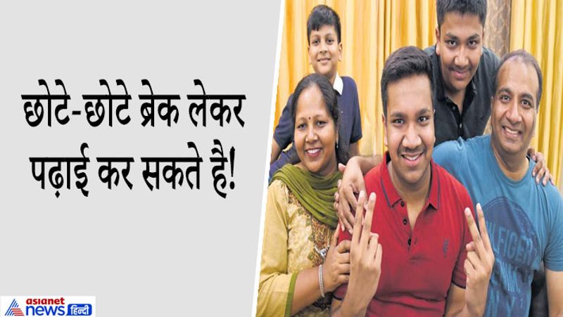 आदित्य जैन कहा लिमिटेड पढ़ाई करिये
CBSE बोर्ड परीक्षा 2017 में 12वीं के 3rd टॉपर रहे आदित्य जैन ने एक इंटरव्यू के दौरान कहा कि ज़्यादा पढ़ाई करने से कोई फायदा नहीं बल्कि आप जितना भी पढ़ाई करें पूरी एकाग्रता के साथ करें। आदित्य ने यह भी बताया कि सिंगल सीटिंग में बहुत ज़्यादा पढ़ाई करने से आपका स्ट्रेस लेवल बढ़ेगा।
