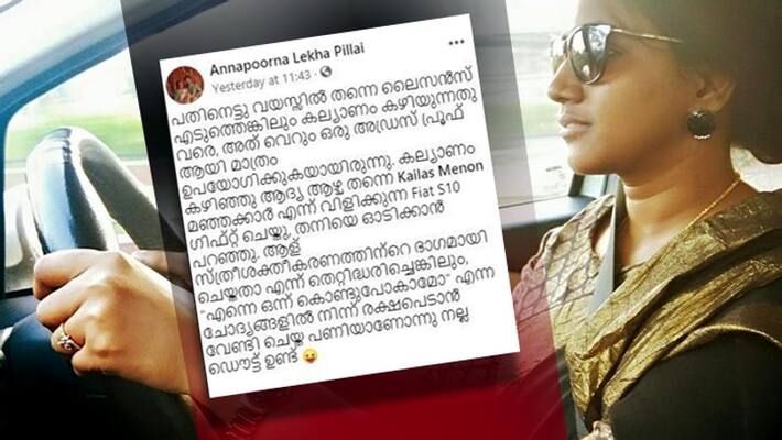 Annapoorna Lekha Pillai face book post about driving learning Annapoorna Lekha Pillai face book post about driving learning