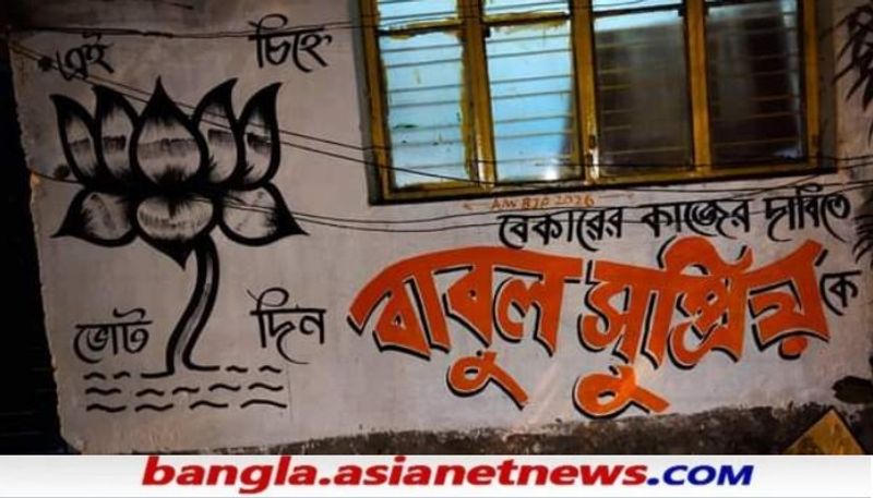 <p>কেন্দ্রীয় মন্ত্রী বাবুল সুপ্রিয়ো বনাম রাজ্য়ের মন্ত্রী অরুপ বিশ্বাসের ভোট যুদ্ধে দেখার অপেক্ষায় বাংলা।</p>