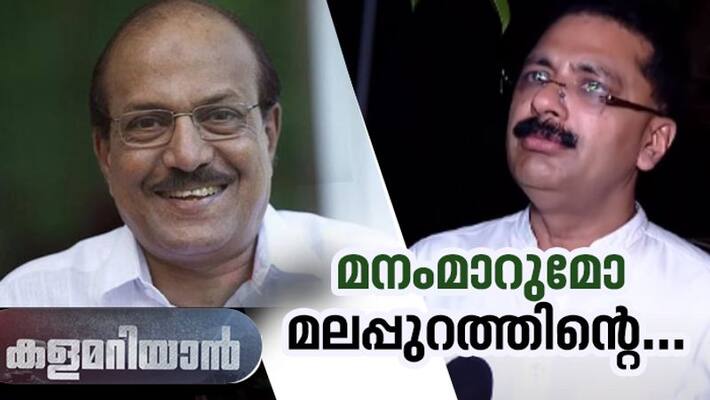 Kerala Legislative Assembly Election 2021 what ldf looking in Malappuram District Kerala Legislative Assembly Election 2021 what ldf looking in Malappuram District