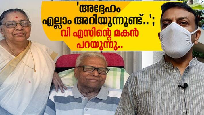 V S Achuthanandans son V A Arun Kumars words about his father V S Achuthanandans son V A Arun Kumars words about his father