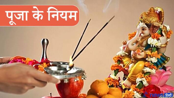 Worshiping Gods and Goddesses can fulfill your every wish, but keep in mind these 10 things KPI Worshiping Gods and Goddesses can fulfill your every wish, but keep in mind these 10 things KPI