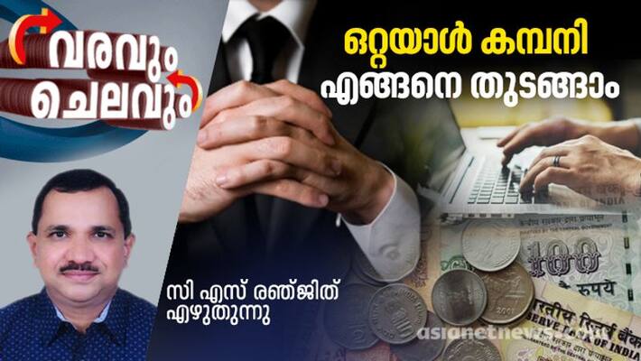 one person company terms and conditions in India one person company terms and conditions in India