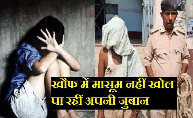 जांच में यह बात सामने आई कि आरोपी प्रकाश तांती उर्फ रिजय तांती (50) की गांव में ही एक किराने की दुकान है। लड़कियों पर उसकी बुरी नजर रहती थी। आरोप है कि महज 10 दिनों में उसने 8 बच्चियों के साथ दुष्कर्म किया। 