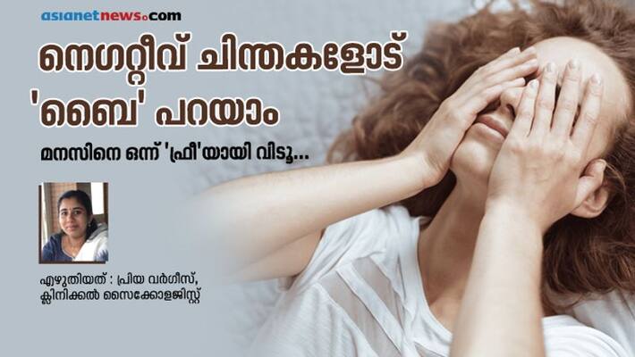 how to remove negative thoughts how to remove negative thoughts