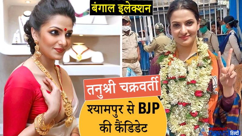 तनुश्री चक्रवर्ती (Tanushree Chakraborty) एक साधारण परिवार से ताल्लुक रखती हैं। उन्होंने 2010 में मॉडलिंग से अपने करियर की शुरुआत की थी। इनका नाम टॉप मॉडल्स में शामिल रहा है।
