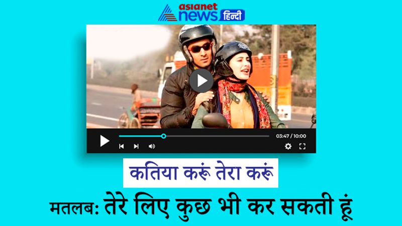 फिल्म रॉकस्टार का ही एक और गाना 'कतिया करूं तेरा रूं' जो अब भी खूब सुना जाता है। यह गाना फिल्म की एक्ट्रेस नर्गिस फखरी पर फिल्माया गया है। गाने को हर्षदीप कौर ने गाया है। 'कतिया करूं, सारी रात कतिया करूं। इसका मतलब है कि नायिका नायक के लिए कुछ भी कर सकती है। 
