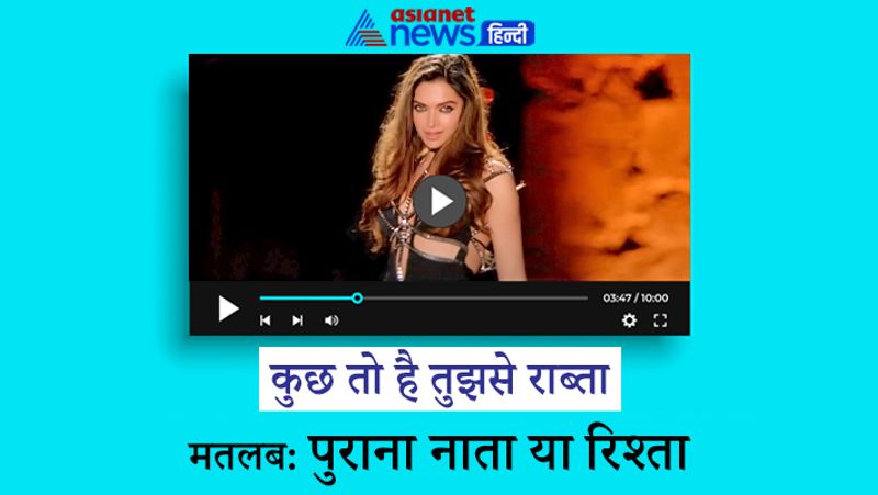 राब्ता का दूसरा मतलब ‘वावस्ता' भी है। 'राब्ता' इसी नाम से बनी एक फिल्म के गाने में इस्तेमाल हुआ है, जिसमें सुशांत राजपूत, दीपिका पादुकोण और कृति सेनन हैं। गाने में कहने का मतलब है कि तुझसे कुछ तो नाता या रिश्ता है। 