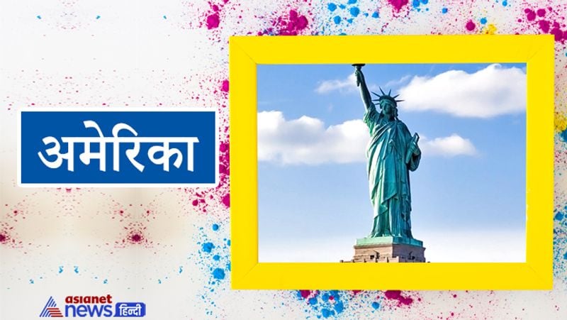 अमेरिका
अमेरिका में होली का त्योहार हैलोईन नाम से प्रतिवर्ष 31 अक्टूबर की रात को मनाया जाता है। इस त्योहार में बच्चों की टोलियां सूर्यास्त के बाद खेलने-कूदने और मस्ती करने के लिए जमा हो जाती है। इस तरह होली का त्योहार सिर्फ भारत में ही नहीं अपितु संपूर्ण विश्व में किसी न किसी नाम व रूप में मनाया जाता है।
