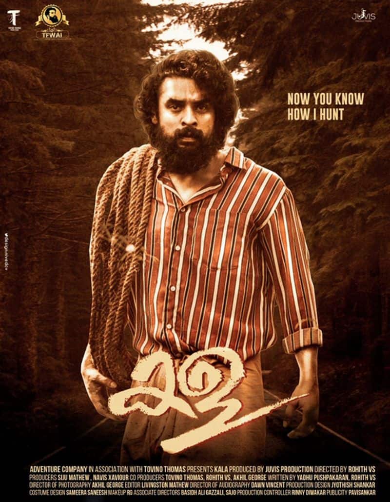 Kala film first review