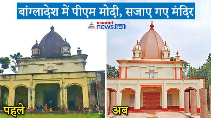 PM Modi will also visit Jashoreswari Kali temple during Bangladesh tour kpn PM Modi will also visit Jashoreswari Kali temple during Bangladesh tour kpn