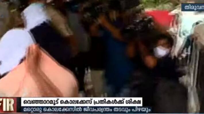Life sentence for accused in Venjaramoodu Sajeev murder case, two convicted are accused in dual murder case Life sentence for accused in Venjaramoodu Sajeev murder case, two convicted are accused in dual murder case