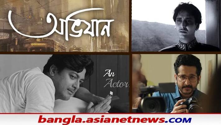 Bengali film abhijaan is an official selection at the Indian Film Festival of Melbourne bmm Bengali film abhijaan is an official selection at the Indian Film Festival of Melbourne bmm