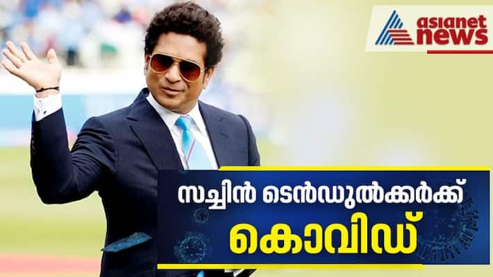 Sachin Tendulkar Tested Positive for Covid 19 Sachin Tendulkar Tested Positive for Covid 19
