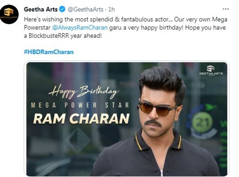 గీతా ఆర్ట్స్ విషెస్.