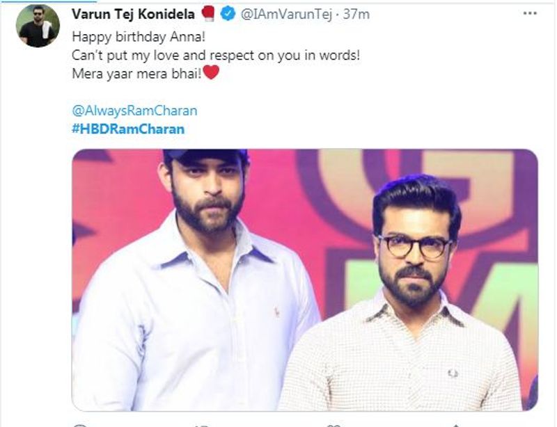 తమ్ముడు వరుణ్ తేజ్ విషెస్.