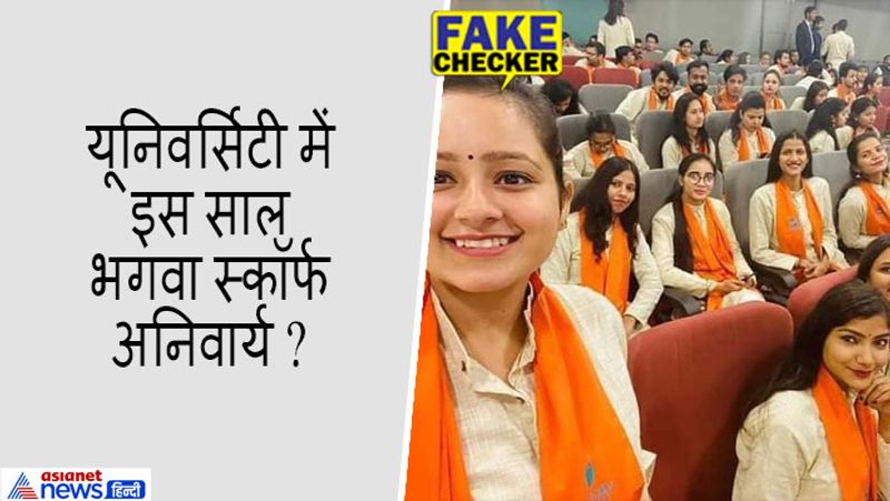 वायरल पोस्ट क्या है?
एक फेसबुक यूजर ने ये फोटो शेयर करते हुए कैप्शन लिखा, “उतंराचल यूनिवर्सिटी, उत्तराखन्ड ने अंग्रेजों के जमाने से चली आ रही परम्परा को खत्म करते हुये दीक्षांत समारोह मे इस वर्ष काले कोट और काले टोप की जगह सभी स्टूडेन्ट को भगवा पहनाकर डिग्री प्रदान की, उम्मीद है, इस परंपरा का पालन ज्यादा से ज्यादा हो, सनातन धर्म सर्वश्रेष्ठ है।”