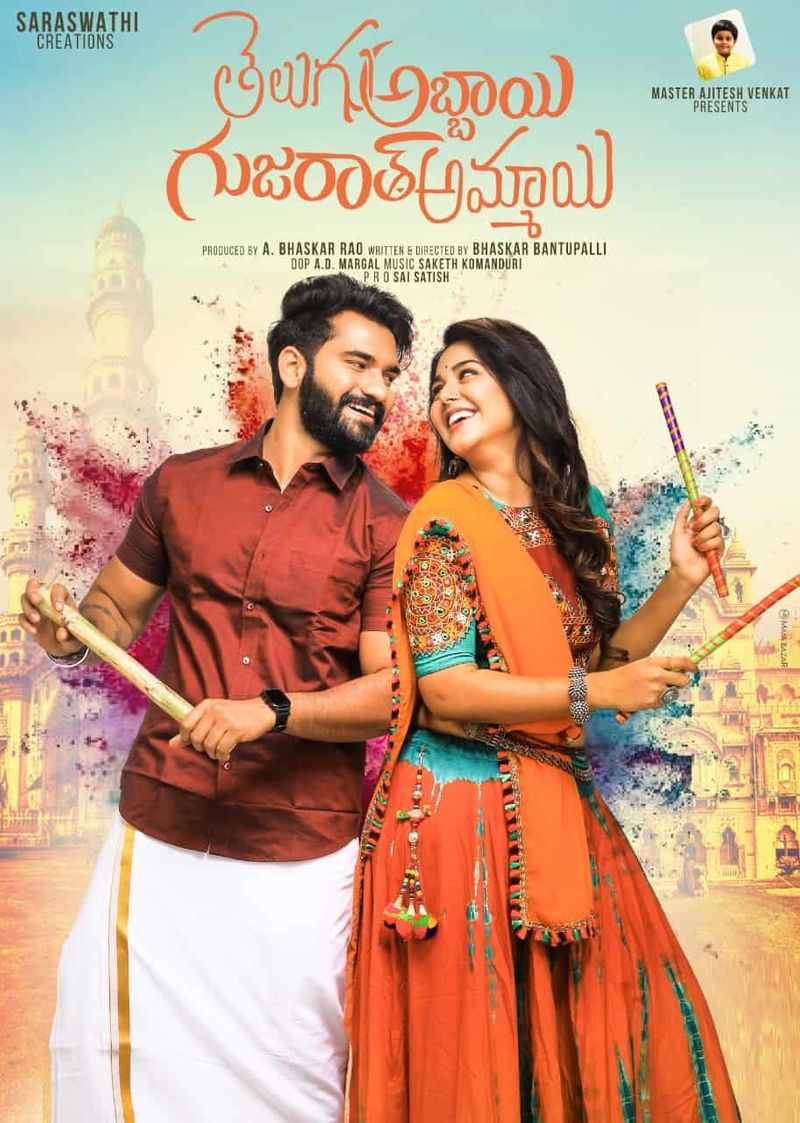 అంతేకాదు వీరిద్దరు కలిసి `తెలుగు అబ్బాయి గుజరాత్ అమ్మాయి` పేరుతో రూపొందుతున్న వెబ్ సిరీస్లో నటిస్తున్నారు. దీంతో వీరిమధ్య ప్రేమ వ్యవహారం మరింత ముందుకెళ్తుందనే టాక్ వినిపిస్తుంది.