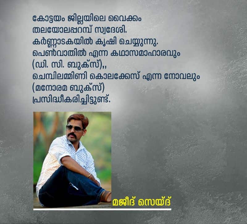 vaakkulsavam malayalam short story by Majeed Sayid