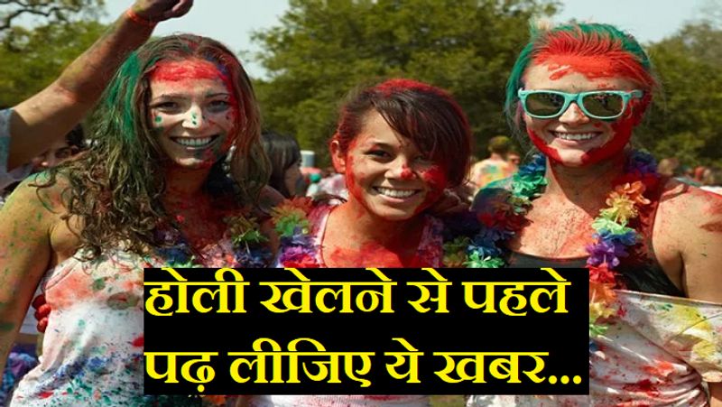 कई लोगों को रंगों से और धूल से एलर्जी होती है। इसके बाद भी लोग उससे बिना पूछे और जाने उसको रंग लगा देते हैं। इन रंगों में खतरनाक केमिकल का यूज होता है। जिनसे कई तरह की बीमारी के फैलना का डर बना रहता है। इस मस्ती में लोग रंग-अबीर के अलावा और भी कई चीजों का इस्तेमाल करते हैं। ग्रामीण इलाकों में लोग मिट्टी, कीचड़, गोबर से भी होली का जश्न मनाते हैं। यह सारी चीजें बेहद घातक हैं इनसे आंख, नाक और कान को बचाकर रखें। आगे पढ़िए हर रंग में छिपी है एक खतरनाक बीमारी...

