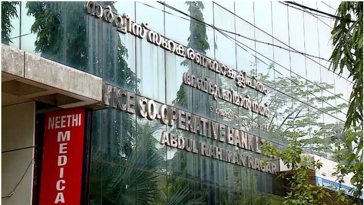 IT raid at Malappuram AR nagar service co operative bank IT raid at Malappuram AR nagar service co operative bank