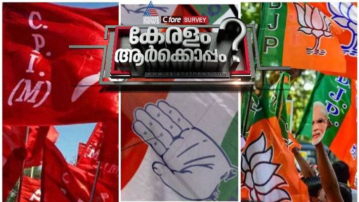 kerala legislative assembly election asianet news pre poll survey 1 kerala legislative assembly election asianet news pre poll survey 1