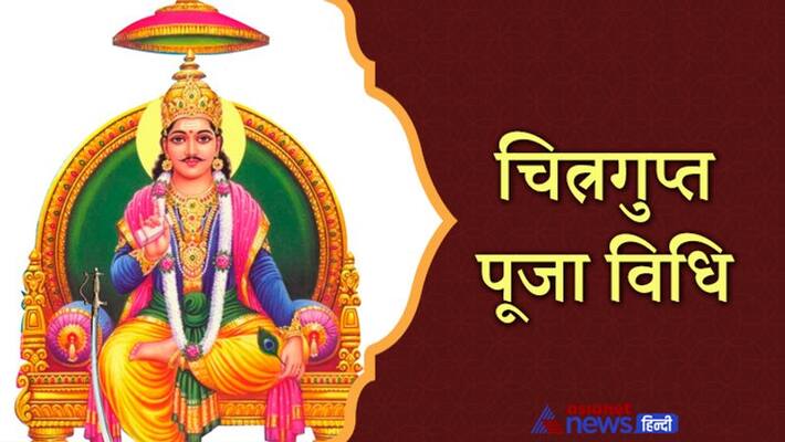 Lord Chitragupta keeps records of good and bad deeds of humans, worship him on March 30 with this method KPI Lord Chitragupta keeps records of good and bad deeds of humans, worship him on March 30 with this method KPI