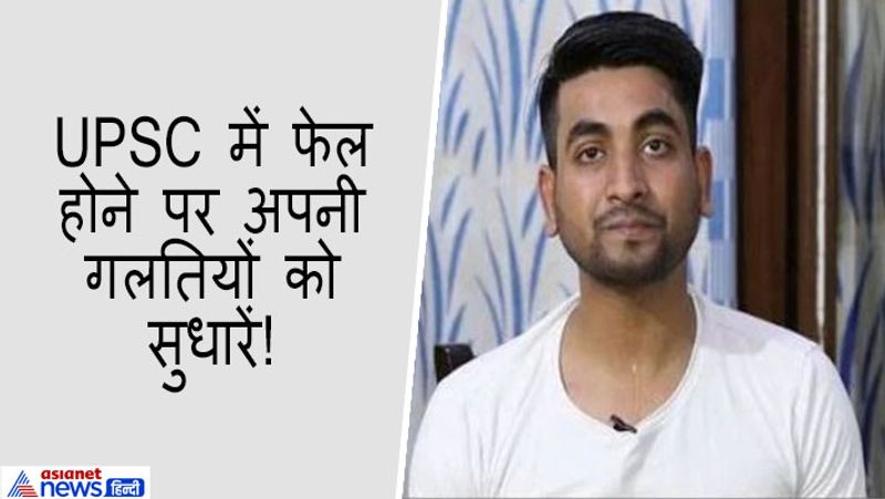 नोट्स बनाना बेहद जरूरी
शिवा का मानना है कि अगर आप यूपीएससी की तैयारी कर रहे हैं तो हर सब्जेक्ट के नोट्स जरूर बना लें। इसमें आप अपना सिलेबस खत्म करने के बाद रिवीजन कर पाएंगे। उनके मुताबिक आप नोट्स बनाने में इंटरनेट की मदद ले सकते हैं। नोट का सबसे बड़ा फायदा यह होता है कि आप महत्वपूर्ण चीजों को शुरू में नोट कर लेते हैं और उसका रिवीजन बार-बार कर सकते हैं। अपने हिसाब से आप नोट्स में चीजों को एडिट भी कर सकते हैं। उन्होंने अपनी तैयारी के लिए नोट्स बनाए थे।
