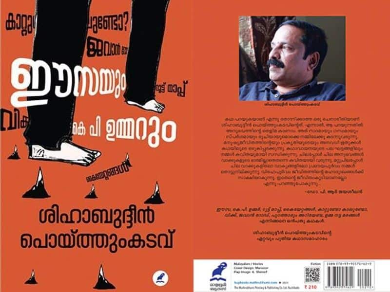 Interview with malayalam writer Shihabudheen Poythumkadav