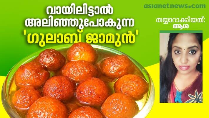 how to make gulab jamun how to make gulab jamun