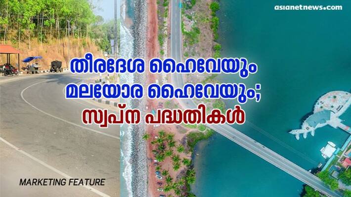 marketing feature on ldf governments dream projects marketing feature on ldf governments dream projects
