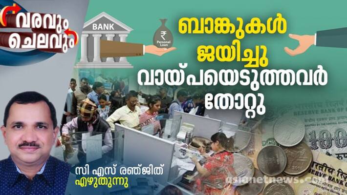 Supreme Court Verdict on Interest Concessions Article by C S Renjit Supreme Court Verdict on Interest Concessions Article by C S Renjit