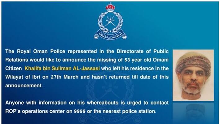 Royal oman police seeks peoples help to find missing citizen Royal oman police seeks peoples help to find missing citizen
